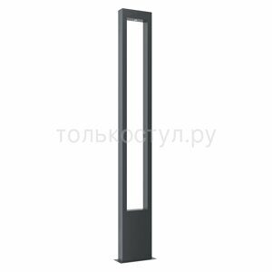 Садово-парковый светильник Bonn O425FL-L20GF